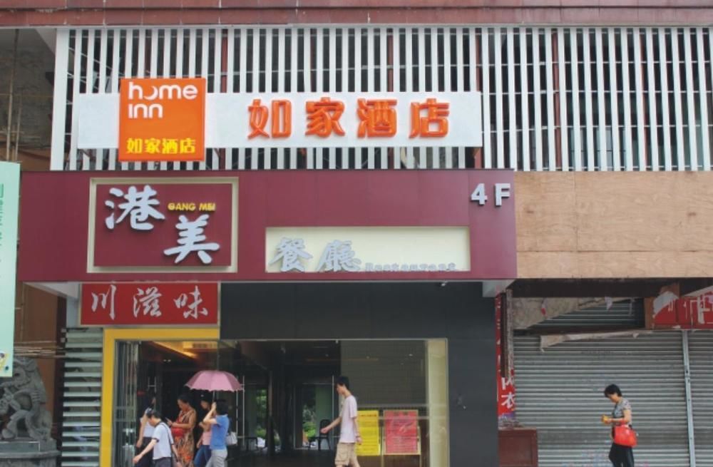 Home Inn Guangzhou Middle Jiefang Road Gongyuanqian Metro Station 광저우 외부 사진